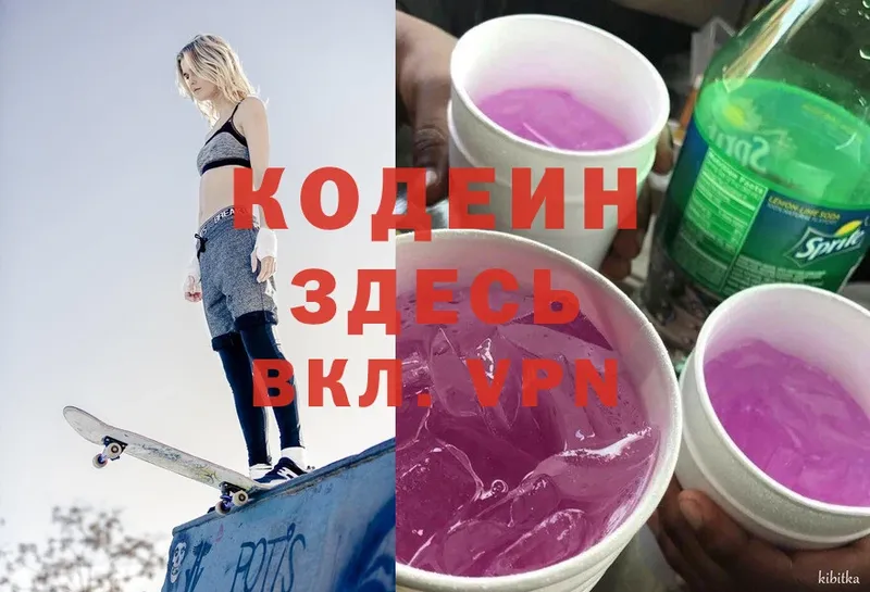 Codein Purple Drank Подпорожье