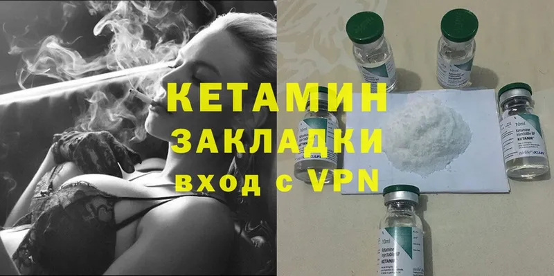 КЕТАМИН ketamine  купить наркотики сайты  Подпорожье 