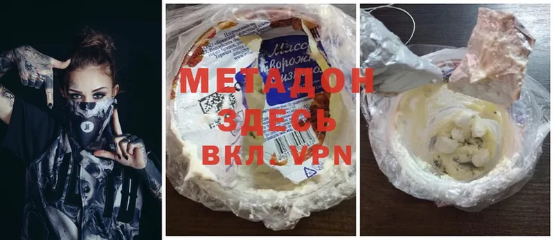 Метадон methadone  Подпорожье 